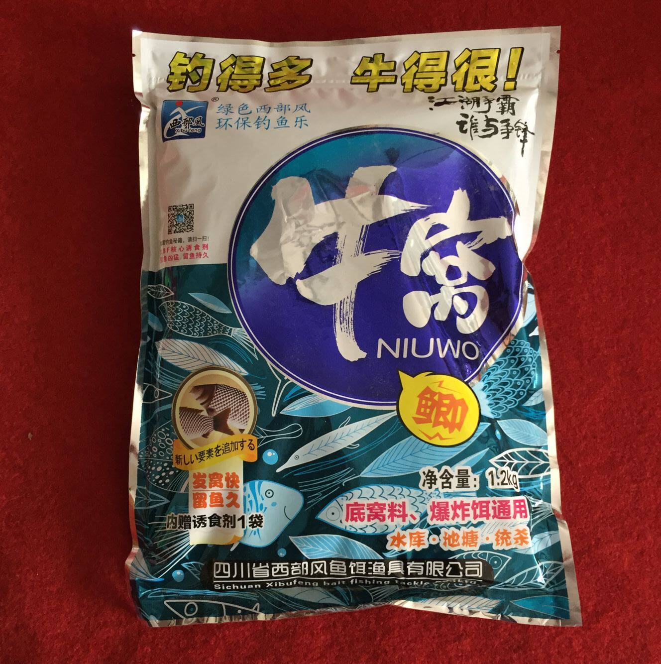 西部西部风风牛窝鲫鱼草鳊鱼鱼饵野钓鲫鱼鲤鱼台钓饵