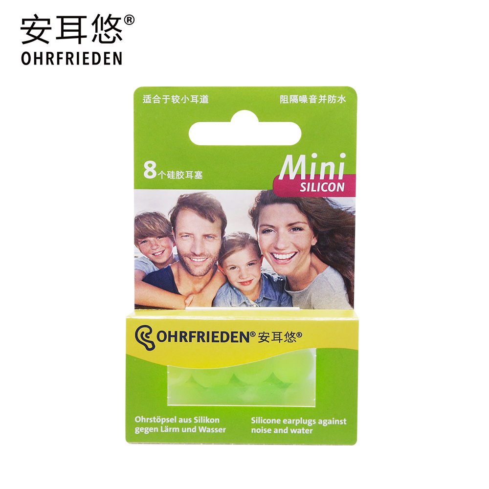 德国安耳悠mini silicon儿童女士进口防水隔音防噪音睡眠硅胶耳塞