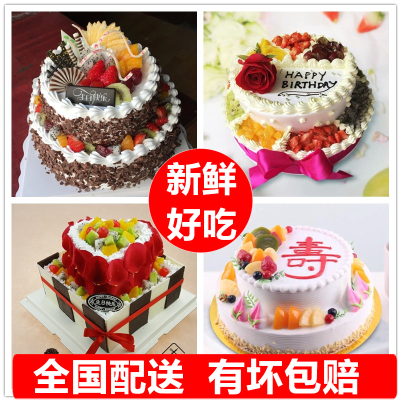 新鲜奶油水果双层生日蛋糕同城老人爸妈男女创意新鲜生日蛋糕