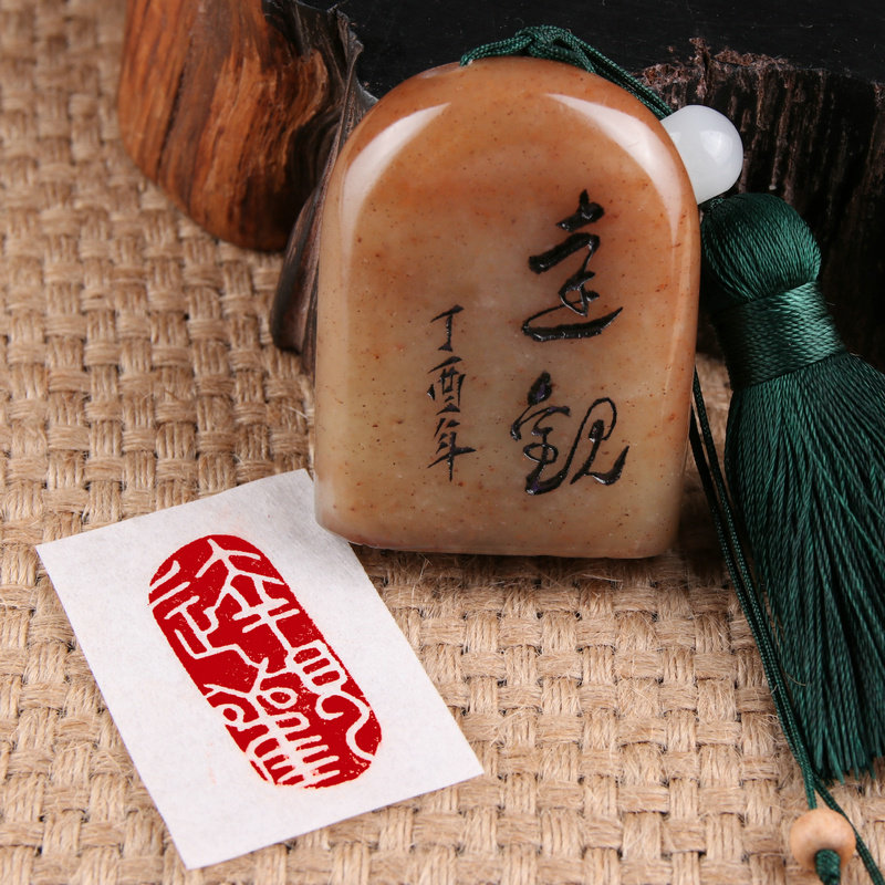 印章闲章书画成品手工篆刻国画随形章寿山山石成品印章