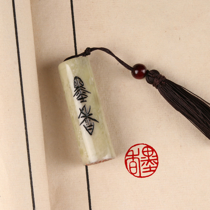 印章墨香小楷硬笔书法闲章成品定制姓氏圆形工笔画成品印章