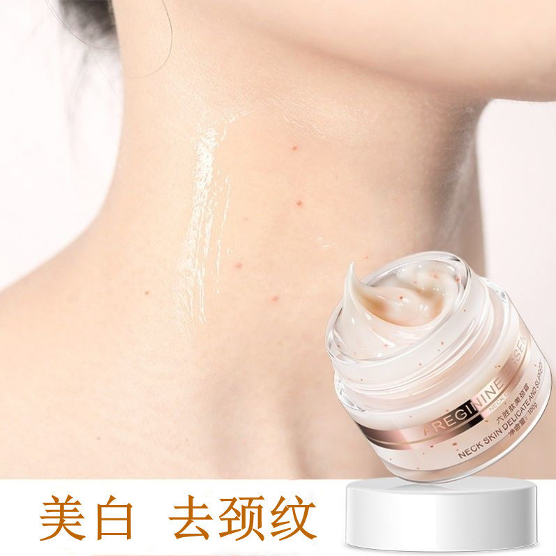美颈美白去颈神器拉紧淡化脖子黑色素沉淀颈部颈霜
