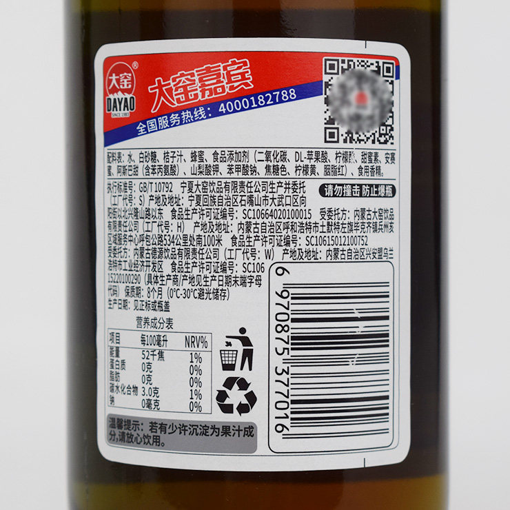 饮料内蒙特产大窑520ml瓶大嘉宾果味怀旧碳酸碳酸饮料