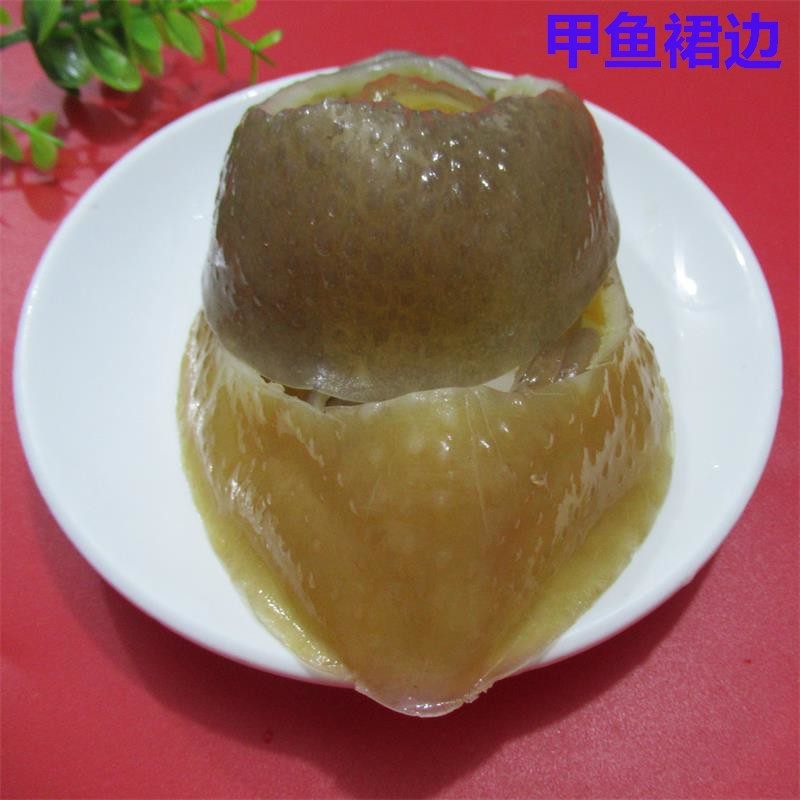 甲鱼裙边底板王八边肉食用水产煲汤焖炒肉香甲鱼