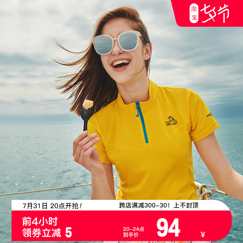 伯希和户外休闲速干衣 女男跑步运动T恤吸湿透气立领短袖健身t恤