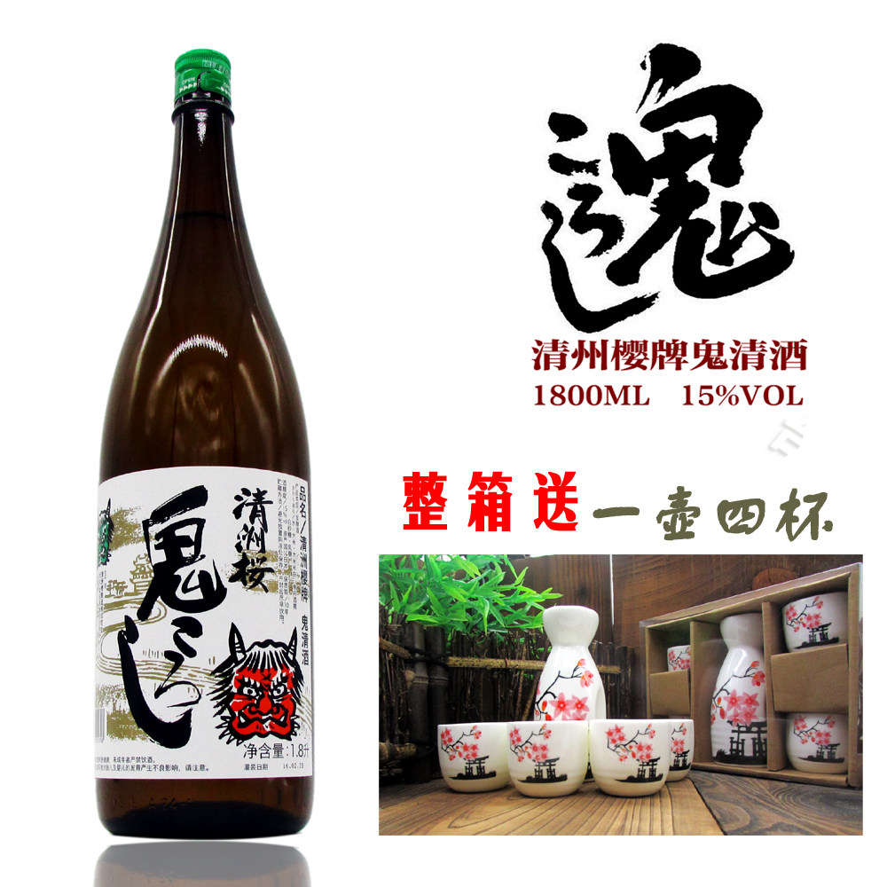 日本清酒进口清州樱鬼酒鬼1800ml口感清香整箱料酒