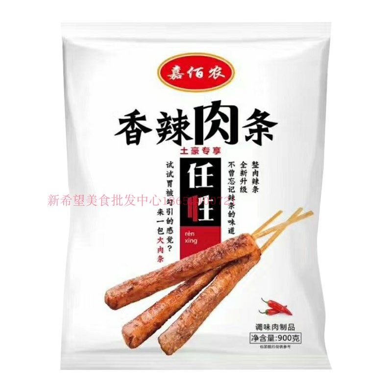 清真食品香辣肉条40串户外烧烤炸串小吃专用牛丸