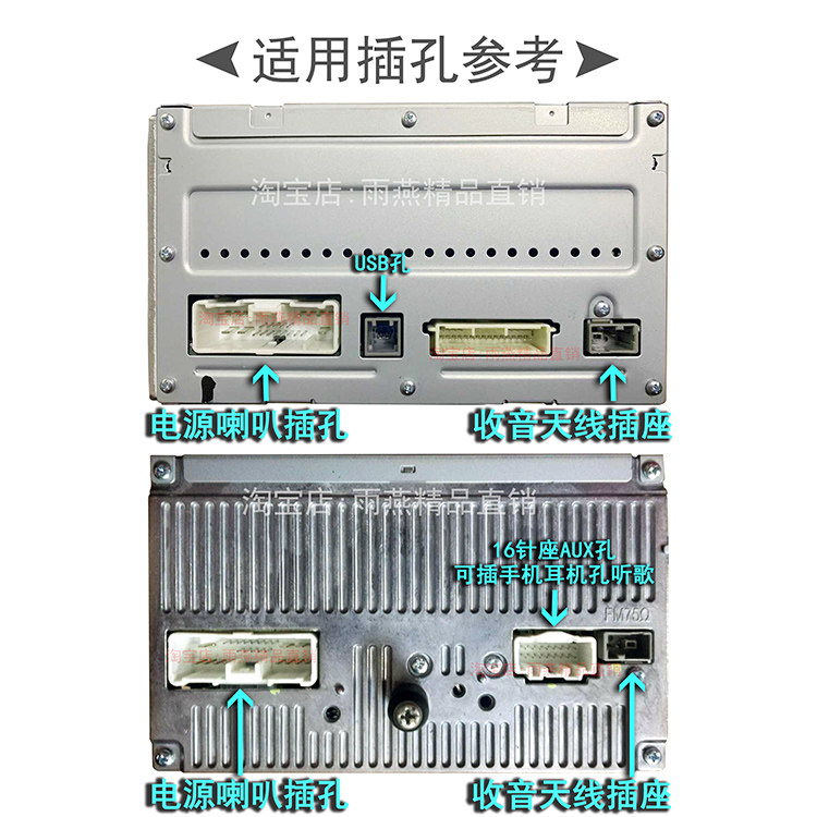 马自达3马6昂克赛拉m2阿特兹原车cx458收音cd机尾线插头aux线睿翼
