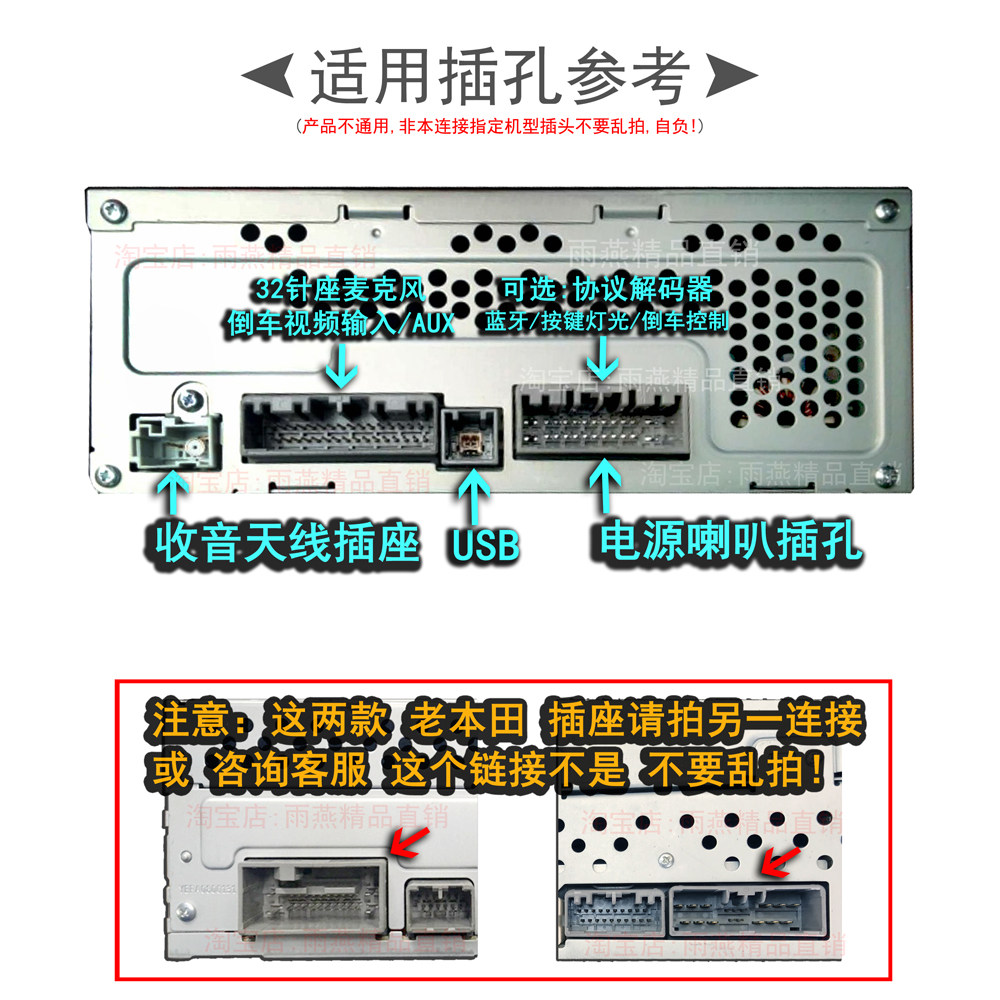 适用本田皓影crv原车cd收音机尾线插头aux车载音乐配件