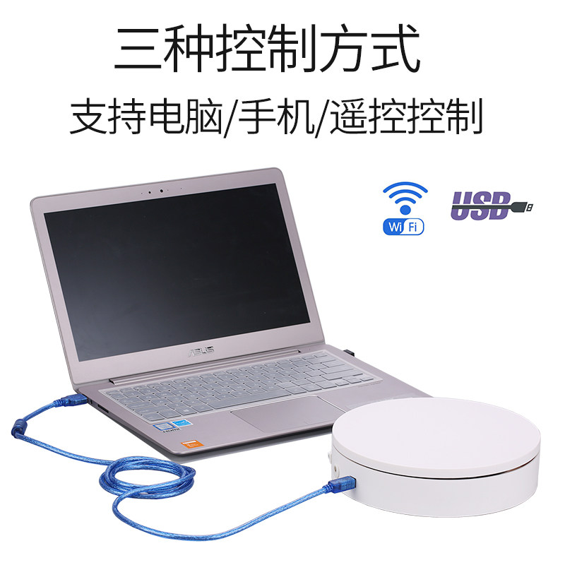 全景图制制作电动智能转盘静物拍摄360度旋转首饰展示架