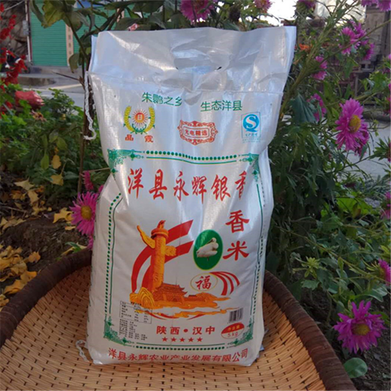 大米陕南汉中农家香米长粒米5kg洋县炒饭好吃大米