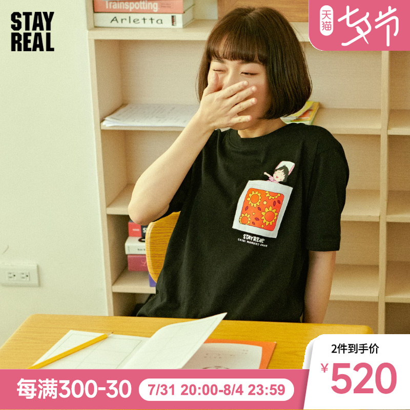 STAYREAL樱桃小丸子联名爱赖床口袋T恤ins学生潮牌短袖男女情侣