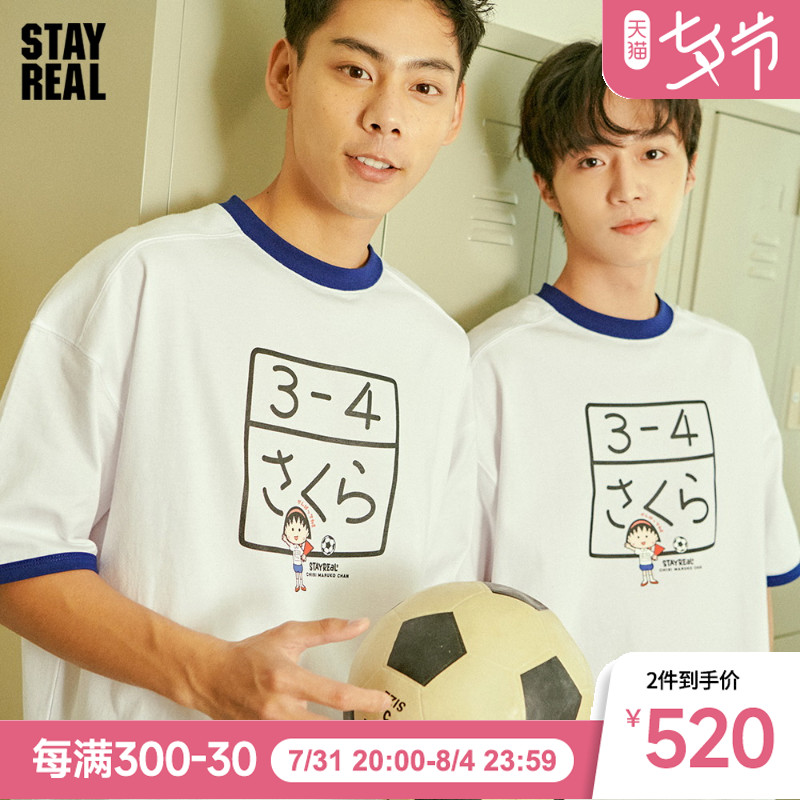 力丸同款STAYREAL樱桃小丸子联名元气宽版T恤潮流潮牌短袖男女