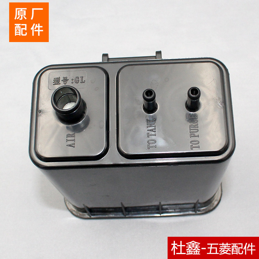 原厂五菱宏光荣光之光碳罐总成正品其他