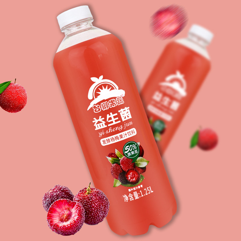 杨梅台椰果蔬益生发酵果浆果汁饮料125l果汁浓缩浓缩果蔬汁