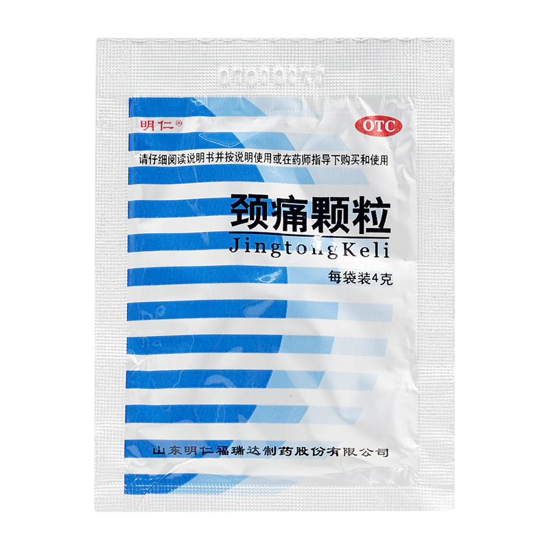 止痛药颈痛颗粒明仁12袋利群药房旗舰店风湿骨外伤