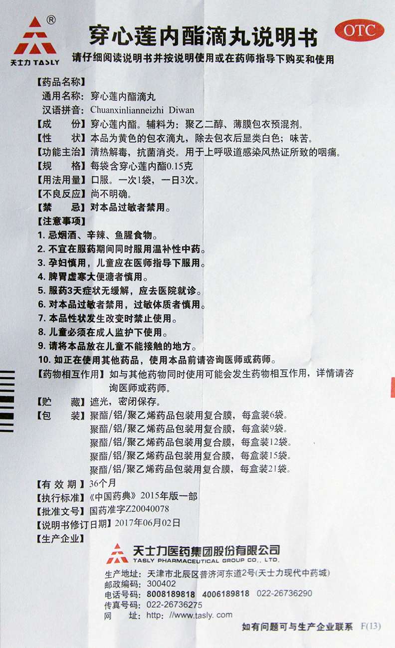 包邮康森复方板蓝根颗粒21袋解毒凉血咽喉肿痛风热感效期22年10月