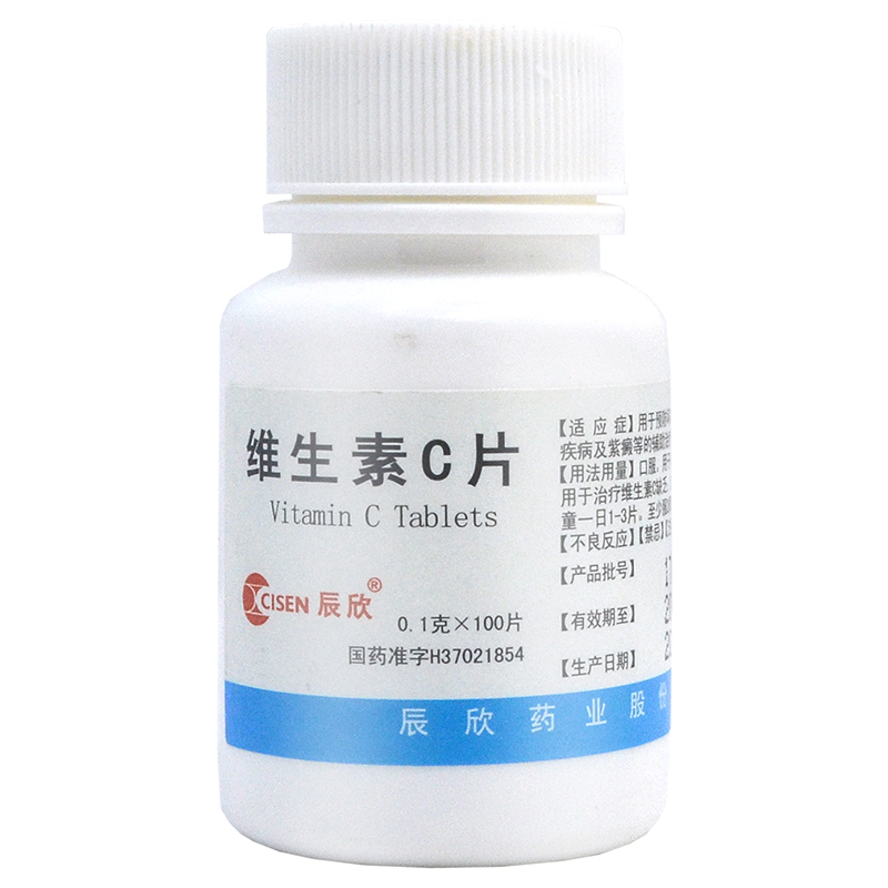 维生素药用100片坏血病传染传染性性疾病紫癜补充otc维矿物质
