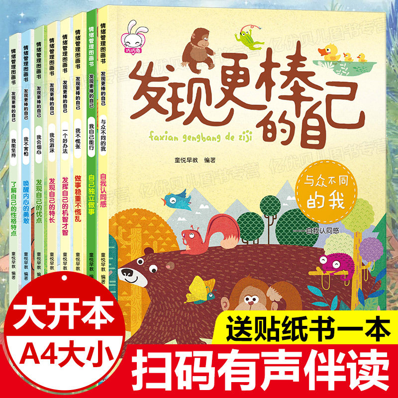 儿童绘本2-3岁 宝宝书籍3-6岁0-1-2-3幼儿绘本故事书 幼儿园图书早教