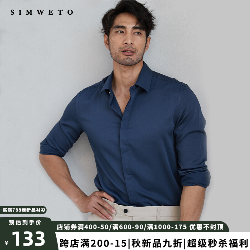 丝滑垂感 男士商务高级感白色衬衫长袖免烫休闲春秋黑色衬衣雅痞