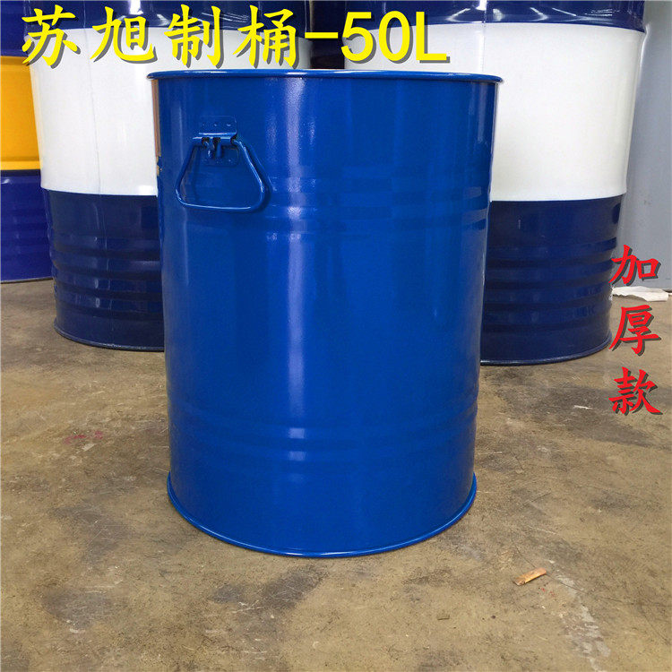 油桶50升烤漆漆桶双孔铁桶加厚备用油箱圆形备用油箱