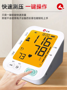 仁和电子血压计臂式高精准血压测量仪医用插电全自动高血压测压仪