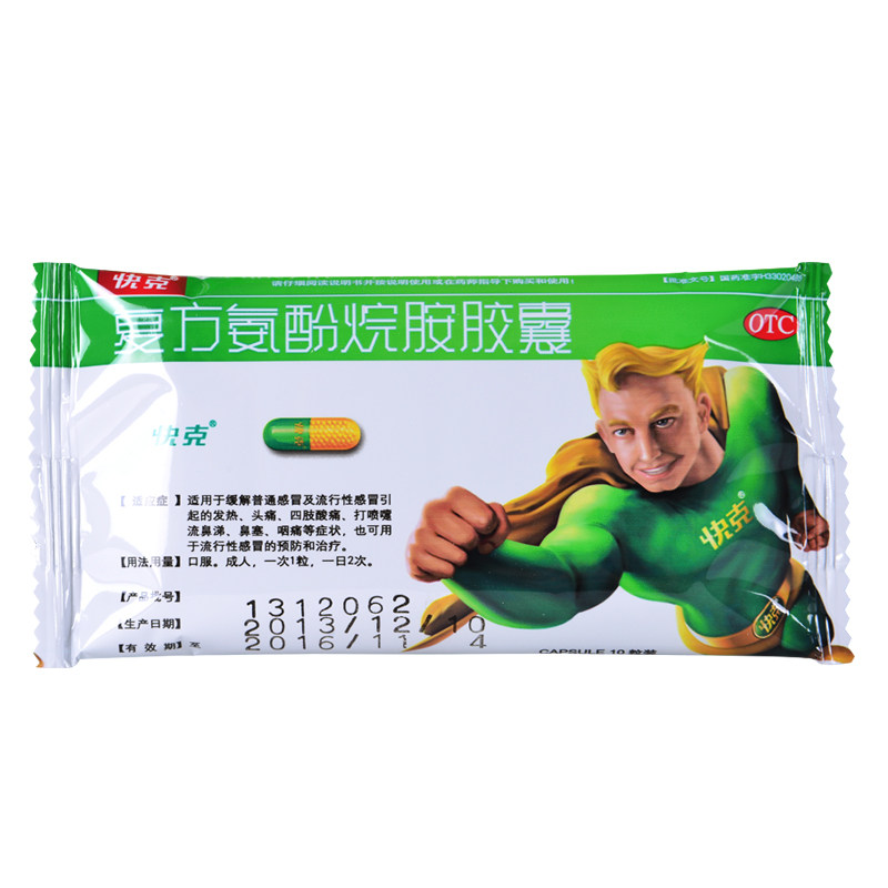 快克复方氨酚烷胺胶囊10粒头痛鼻塞流涕发热咳嗽预防感冒药