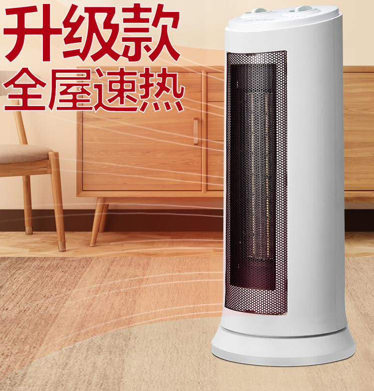 中联暖风机取暖器家用浴室速热电暖气广角摇头定时冷暖两用电暖器