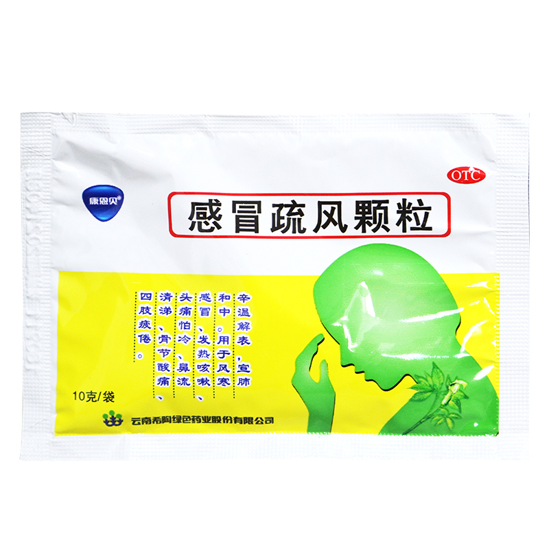 感冒包邮康恩贝疏风颗粒10g10袋风寒发热咳嗽感冒咳嗽
