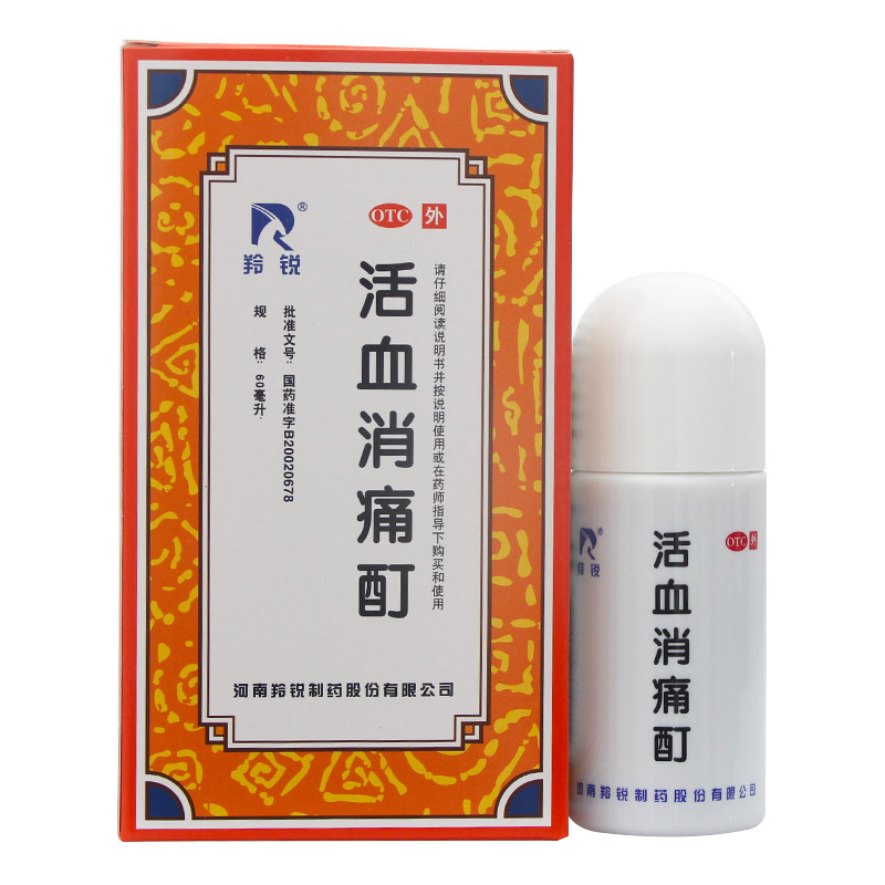 羚锐 活血消痛酊60ml 活血化瘀散寒通络祛风除湿舒筋止痛 药品