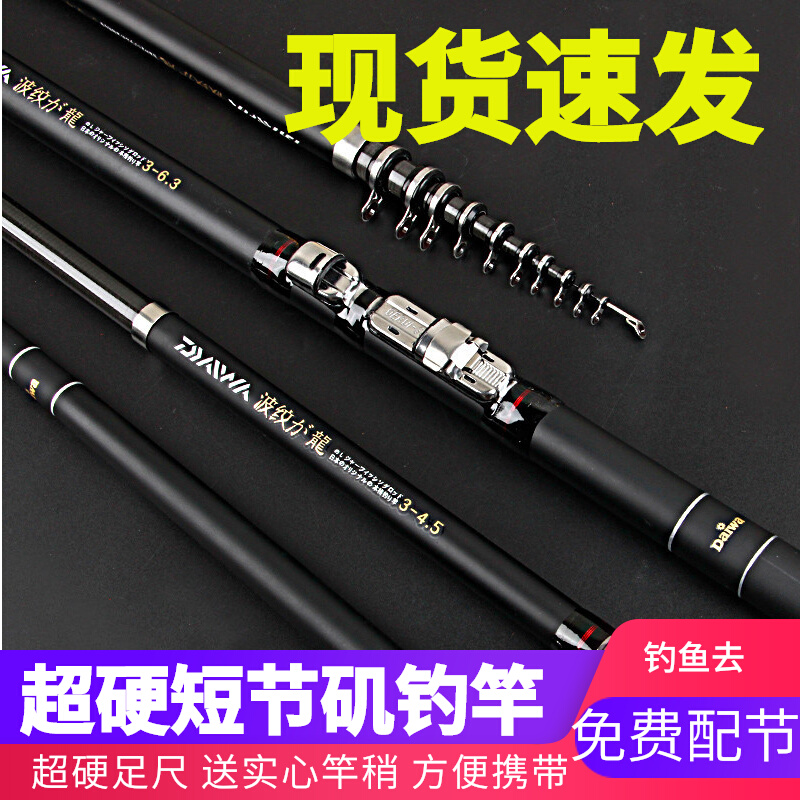 短节矶钓竿两用矶竿超轻超细进口碳素超硬矶杆矶钓杆机竿叽竿饥竿