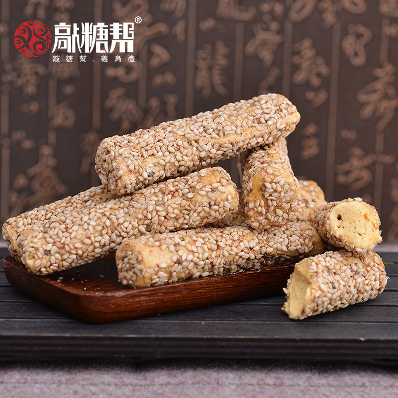 年货义乌特产敲糖帮葱棍糖手工芝麻麦芽糖传统传统中式糕点
