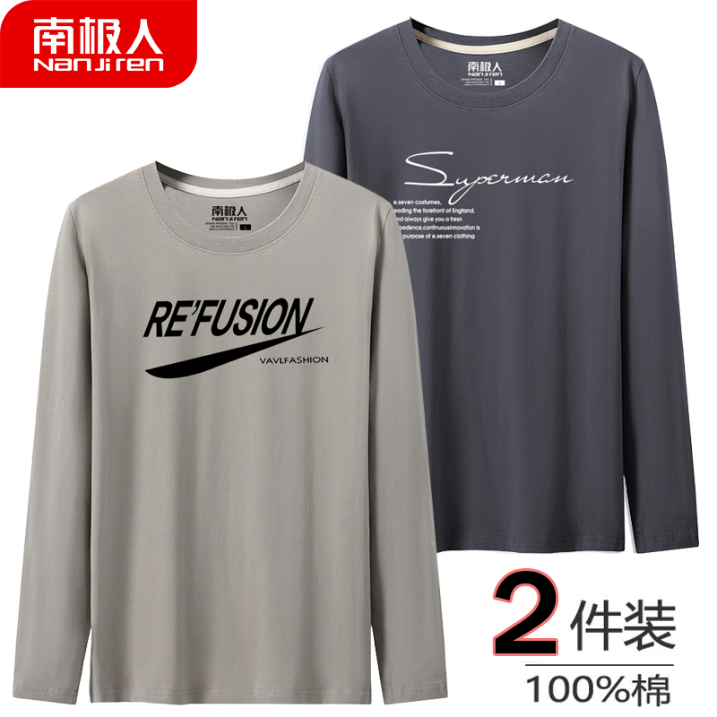 南极人【两件装】纯棉长袖T恤春季男圆领宽松2022ins超火打底衫潮