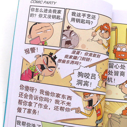 阿衰51 57册共7本 阿衰漫画本猫小乐 编绘爆笑校园星太奇豌豆呆头大话