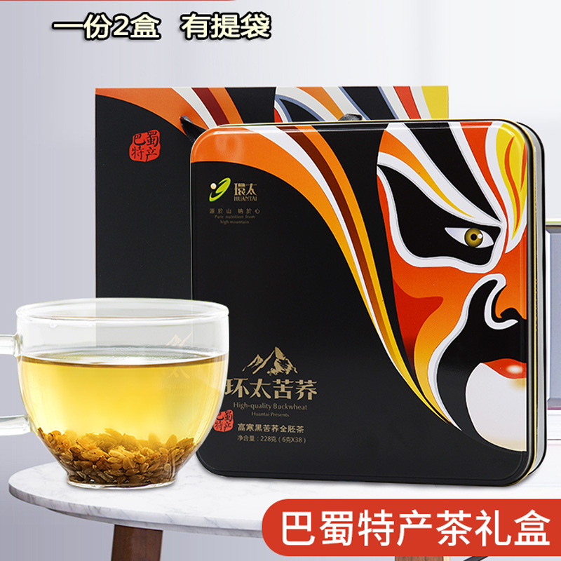 环太苦荞 四川大凉山黑苦荞全胚茶 四川特产脸谱 礼品铁盒装228克