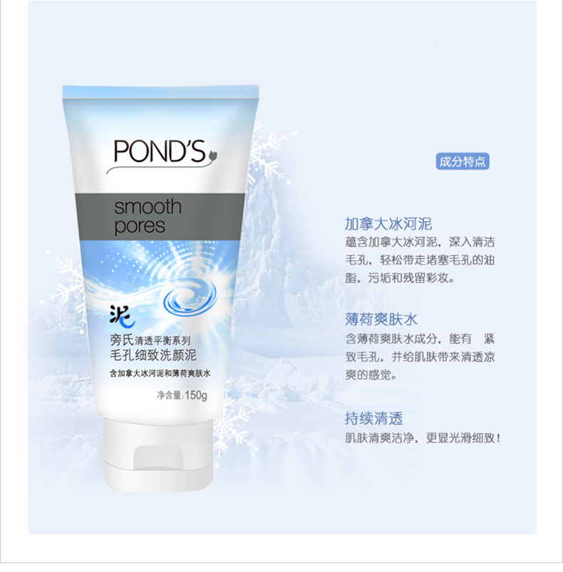 旁氏洗面奶氨基酸米粹润泽粉润清澈毛孔细致控油洗颜泥150g家庭装