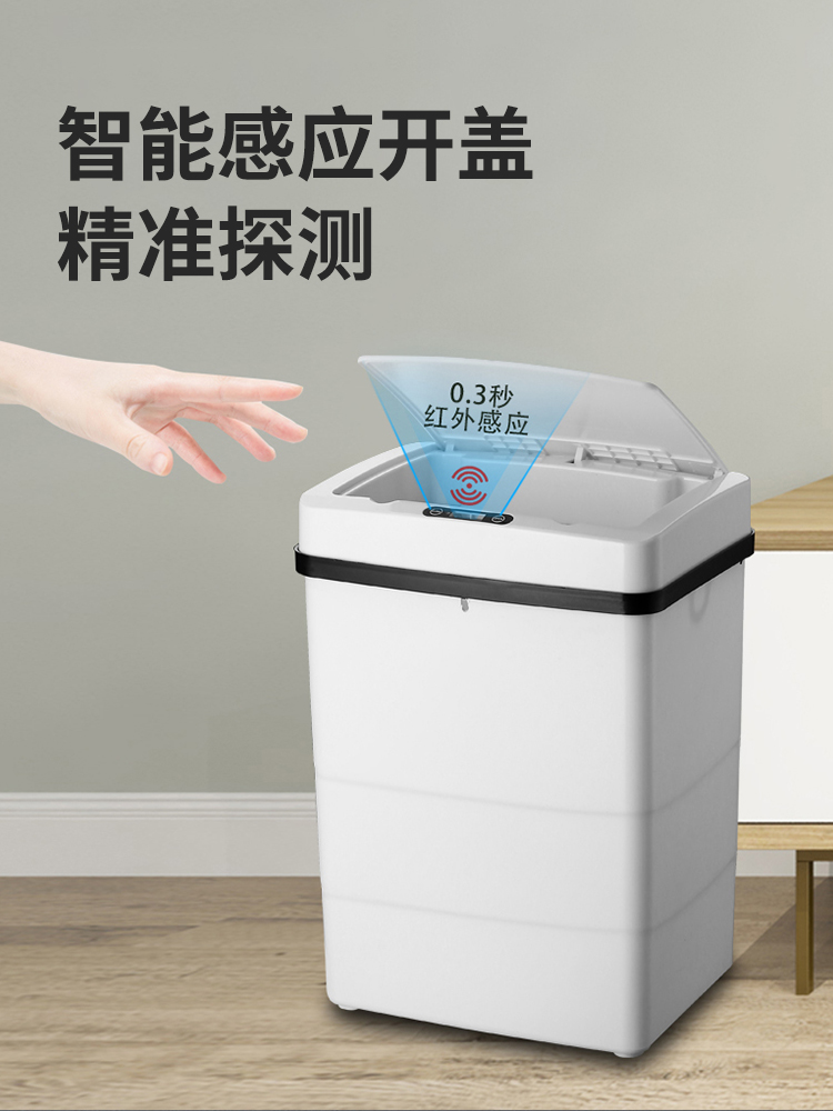 植木智能垃圾桶感应式家用客厅厨房卫生间感应垃圾桶
