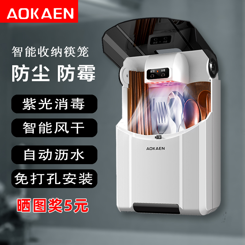筷子消毒机家用小型智能全自动紫外线杀菌壁挂式刀叉