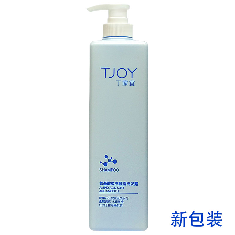 丁家宜氨基酸柔亮顺滑洗发水洗发露750ml修护毛躁柔顺