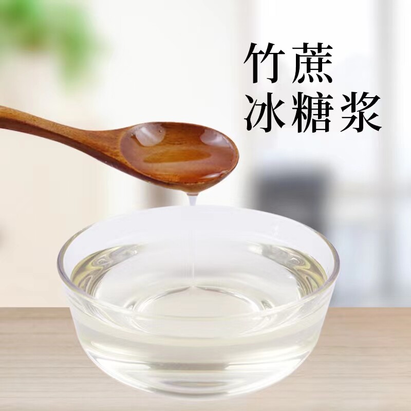 某雪同款柠檬水德馨竹蔗冰糖糖浆蔗糖白砂糖果糖浆