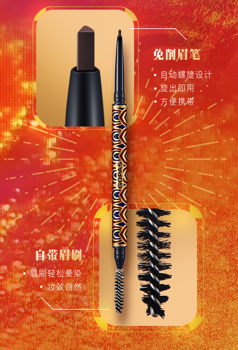 包邮高柏诗西域流金小三角眉笔眉笔