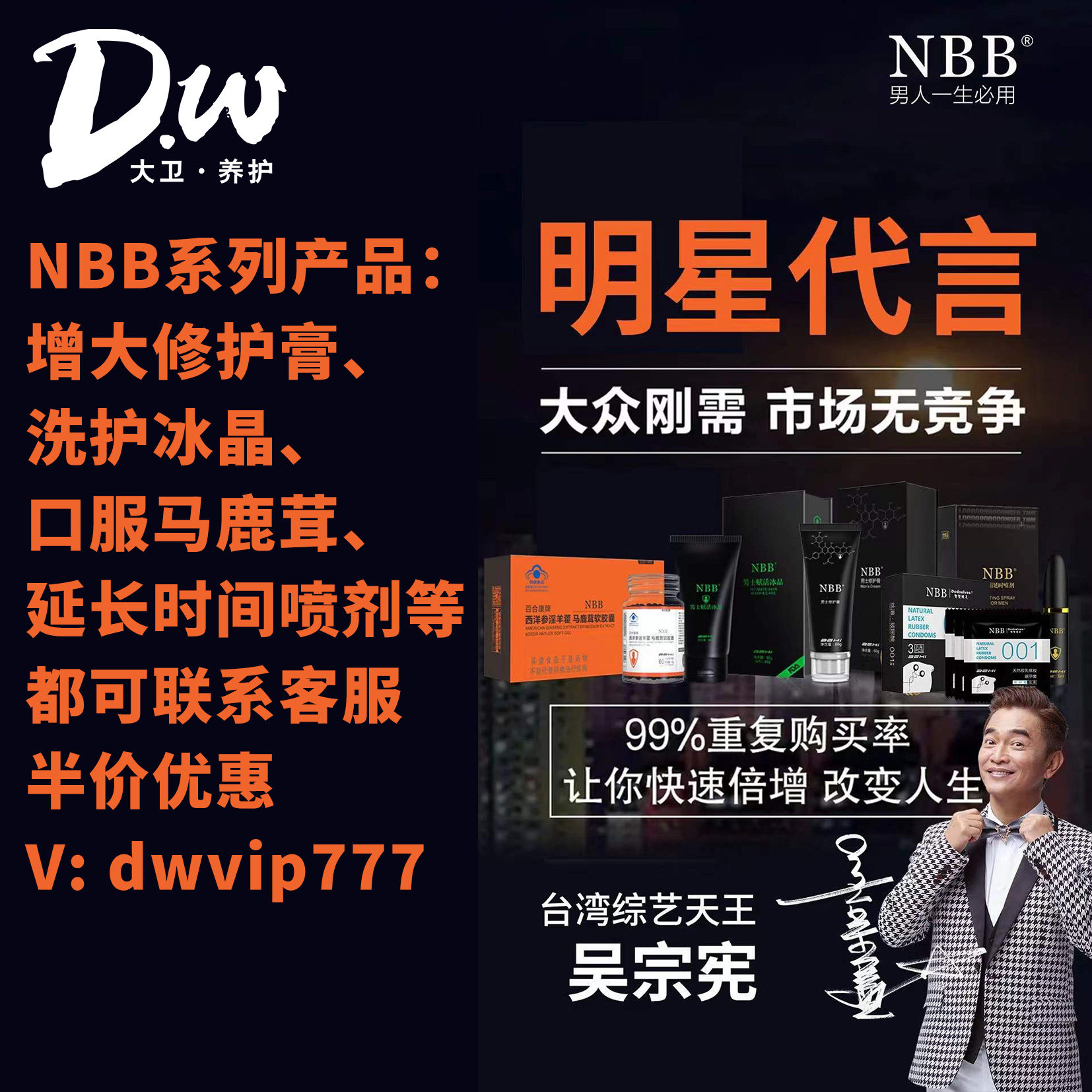 正品nbb海绵勃士官方旗舰店男士修复海绵体博士按摩男士私处护理