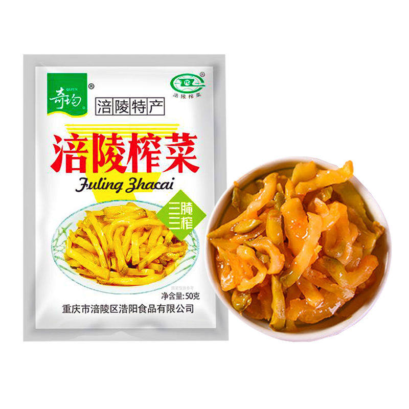 榨菜正宗涪陵52g200袋小包包装去皮皮下饭菜腌制