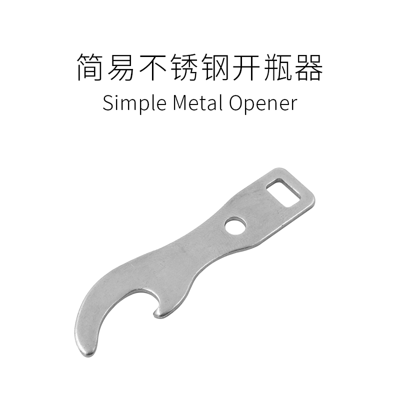 集悠简易金属钥匙扣创意开瓶器酒瓶起子啤酒开启开瓶器
