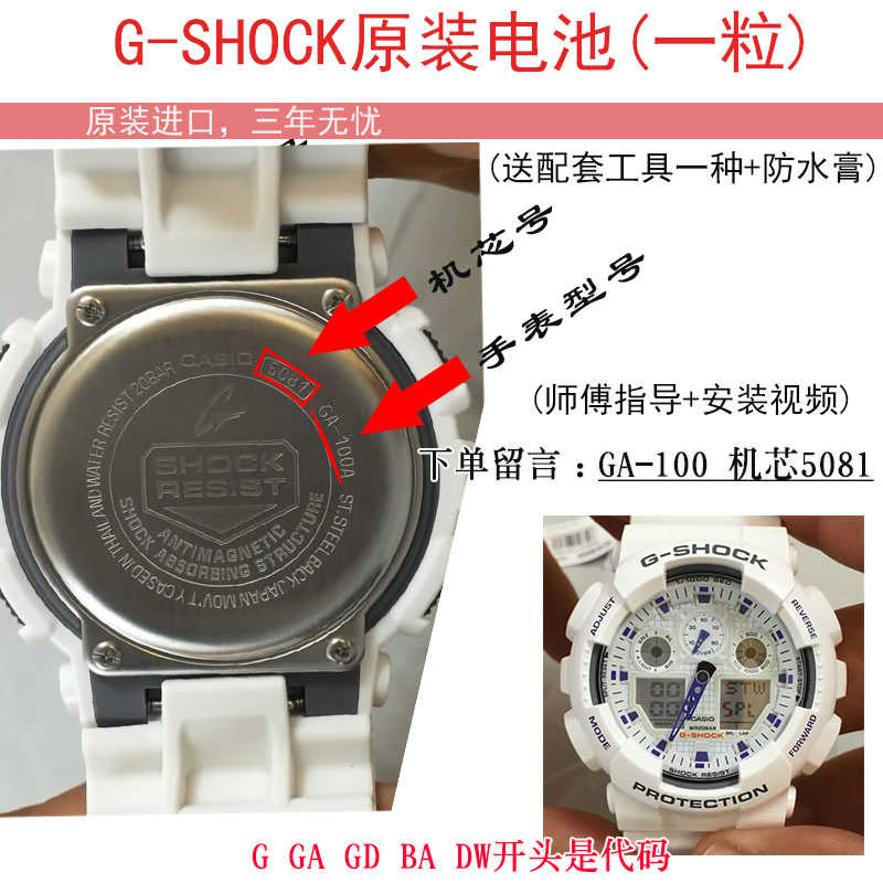 卡西欧gwb5600机芯,卡西欧手表gwb5600 卡西欧g-shock运动手表原装电池ga-110gb/1b/gw 机芯号5146 casio
