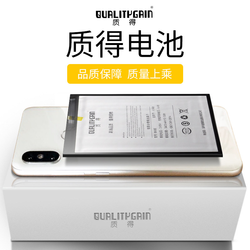 y7s 质得电池适用vi y50 y70s x27pro v15 y9s s1pro x27 iqooneo