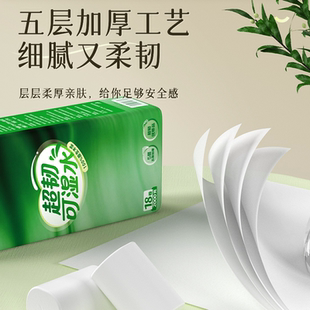 雨森卫生纸超韧可湿水100%原生木浆卷筒纸五层粗卷实惠手纸厕纸
