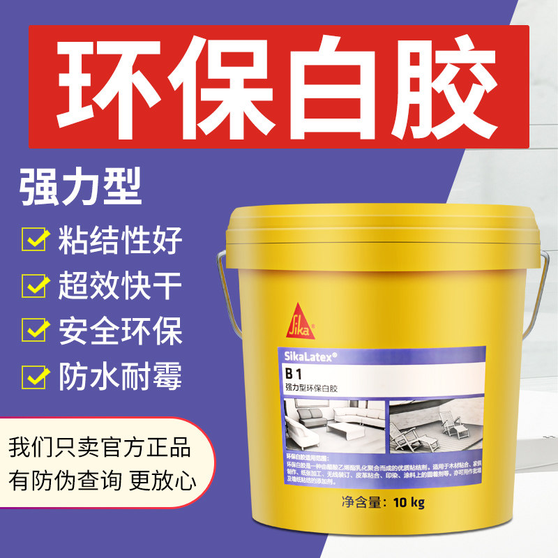 瑞士西卡环保白胶强力型木胶粘家具木工胶水木头胶白乳胶实木专用