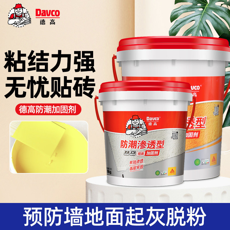 德高防潮墙面加固剂墙固地固胶界面内墙混凝土界面剂