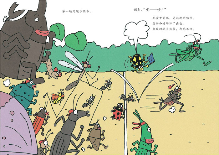 蒲蒲兰绘本馆旗舰店:昆虫运动会——昆虫智趣园(1) 有"趣味 科学"的特